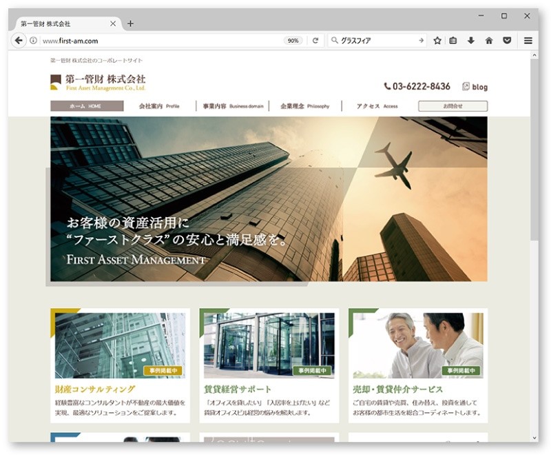 会社概要